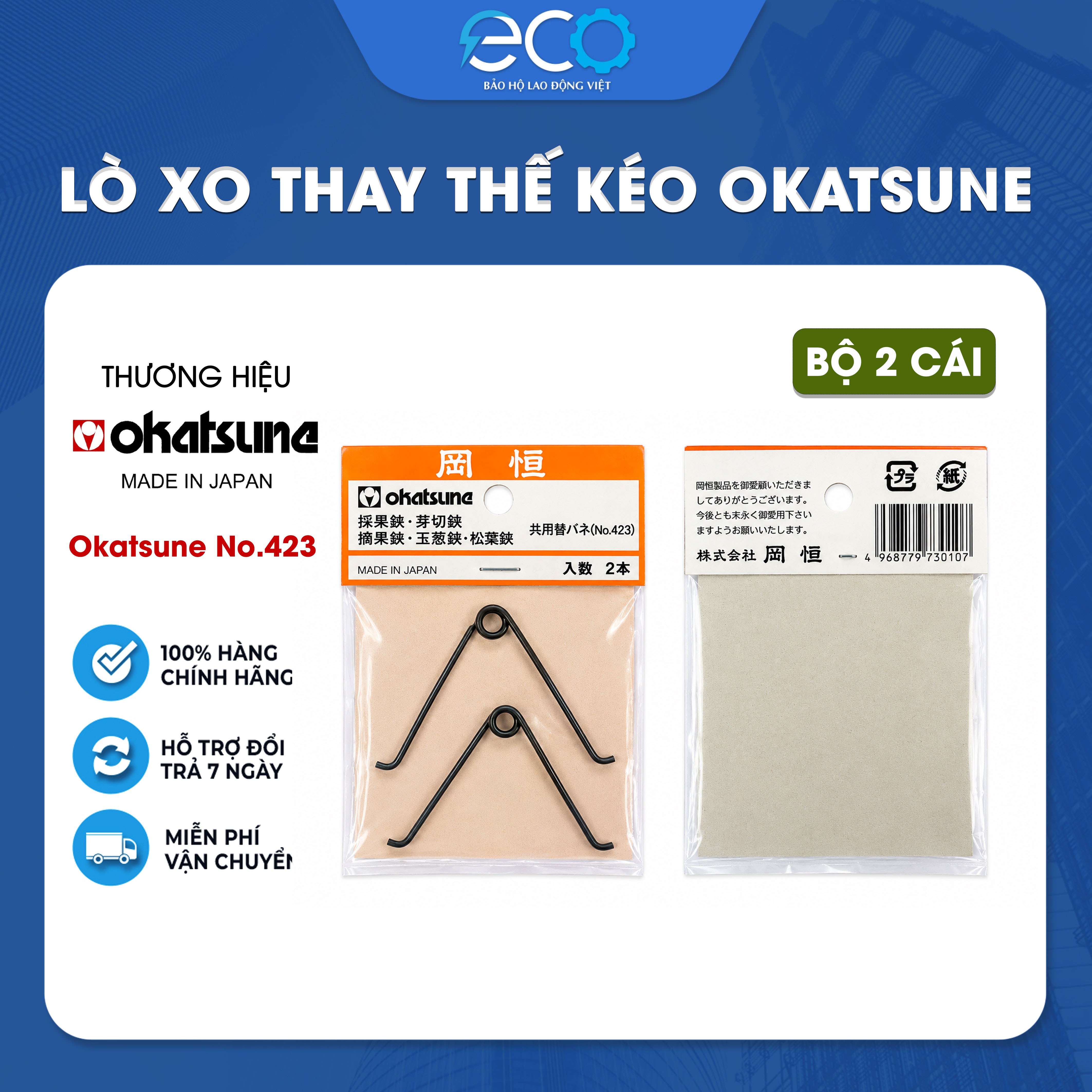 Bộ 2 Lò Xo Thay Thế Okatsune No.423 Nhật Bản – Lò Xo Cho Kéo Tỉa Hái Quả